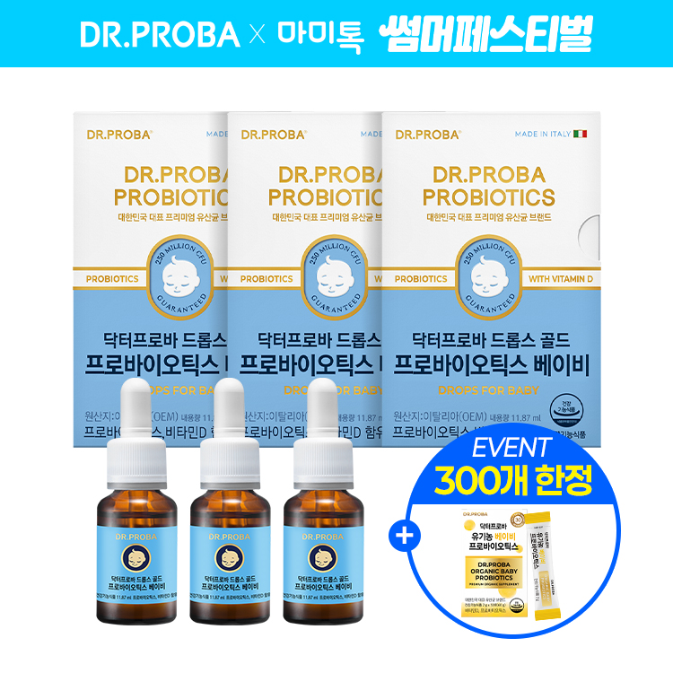 닥터프로바 드롭스 골드 베이비 (액상 유산균+비타민D) X 3박스 [생후7일이후~24개월]